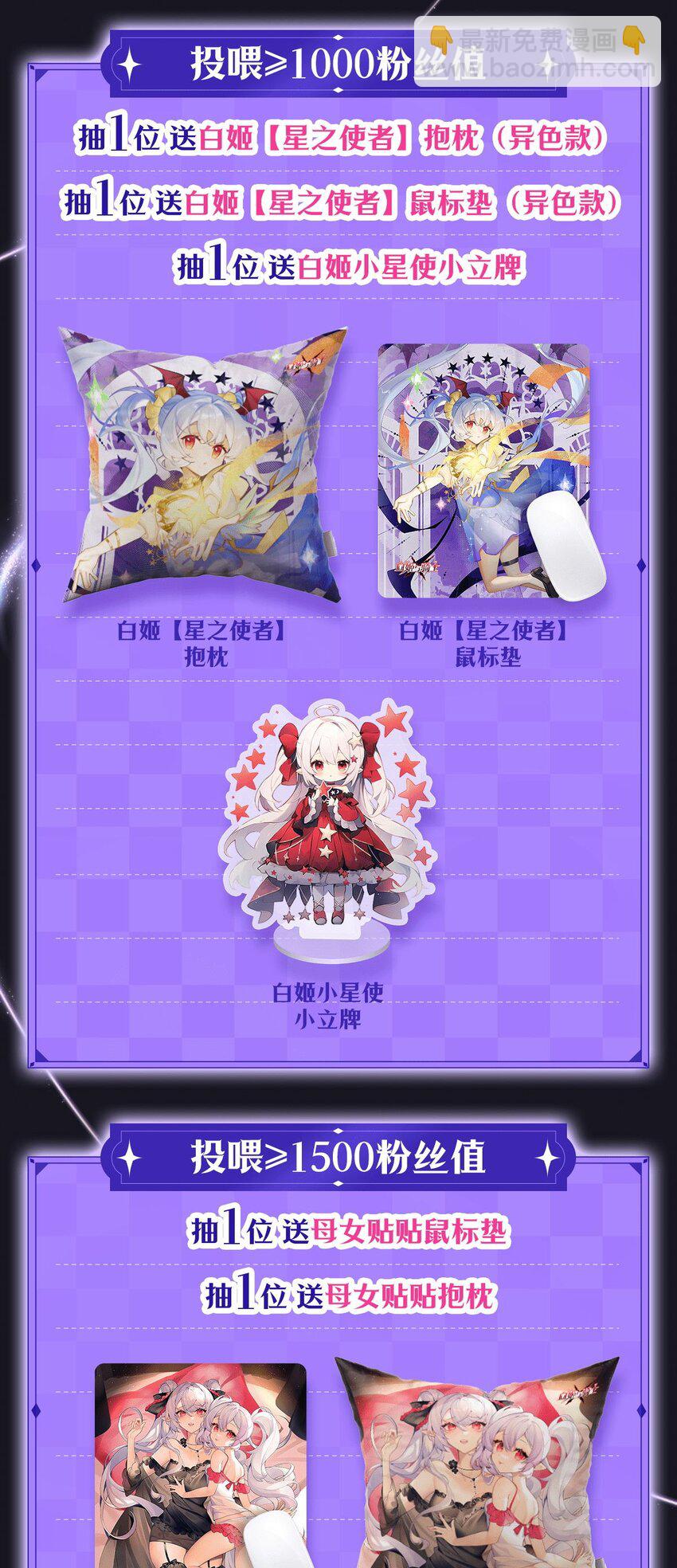 血姬與騎士 - 第293話 聯邦真相 - 6