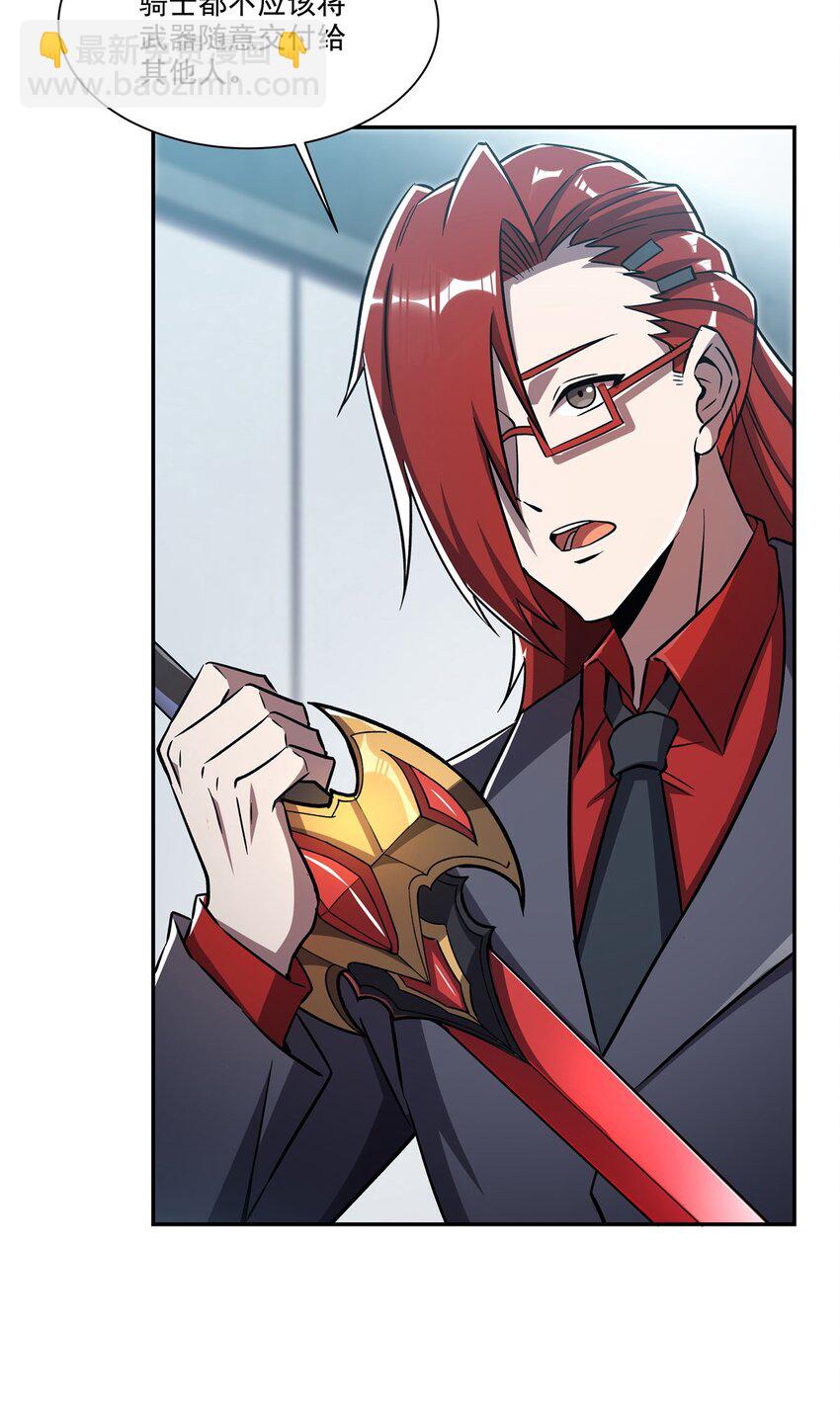 血姬與騎士 - 第293話 聯邦真相 - 5