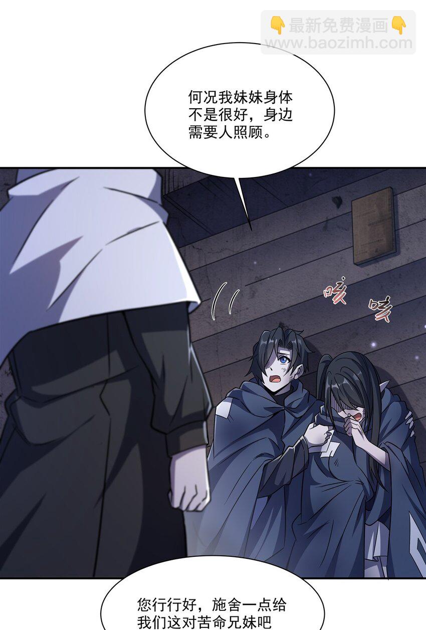 血姬與騎士 - 第295話 深入敵營(1/2) - 7