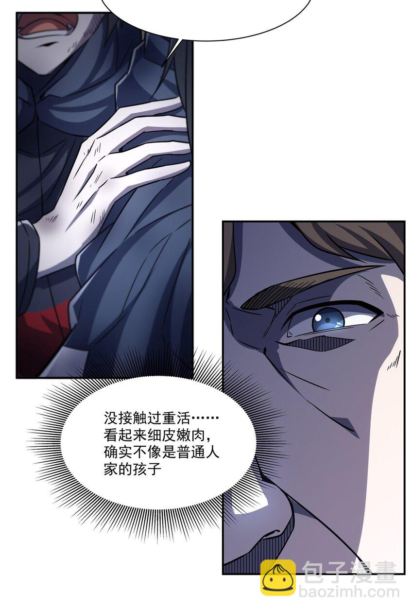 血姬與騎士 - 第295話 深入敵營(1/2) - 8