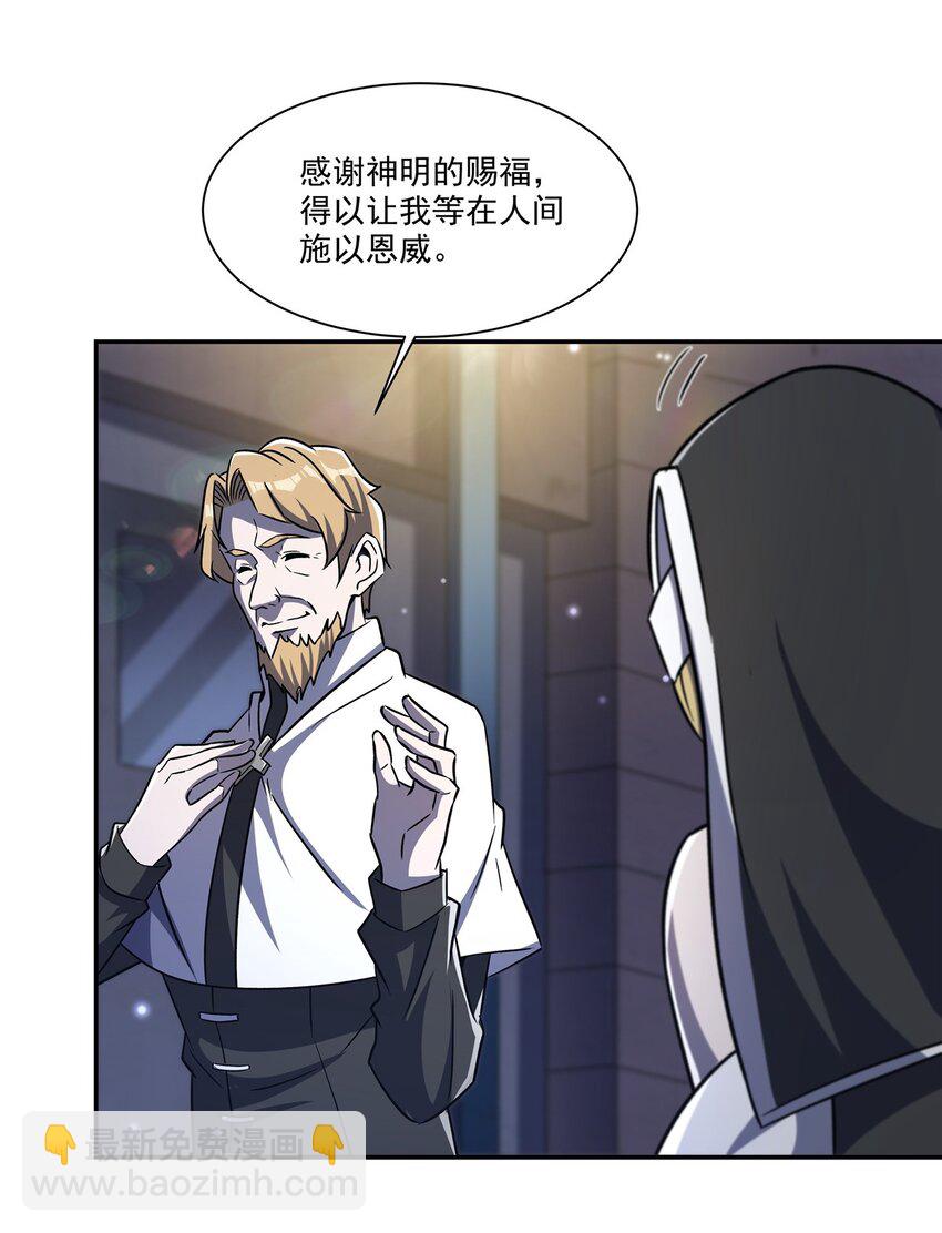 血姬與騎士 - 第295話 深入敵營(1/2) - 1