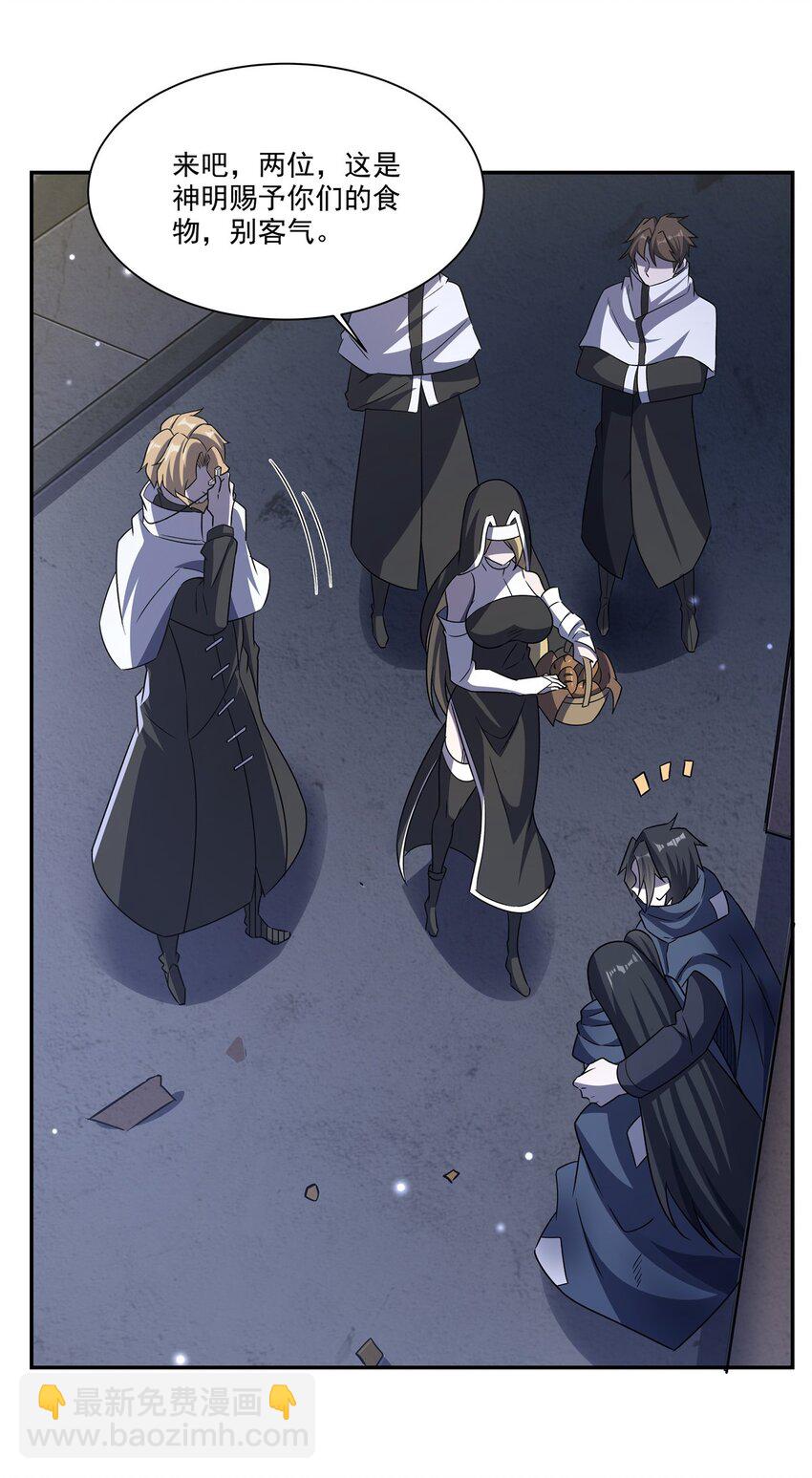 血姬與騎士 - 第295話 深入敵營(1/2) - 2