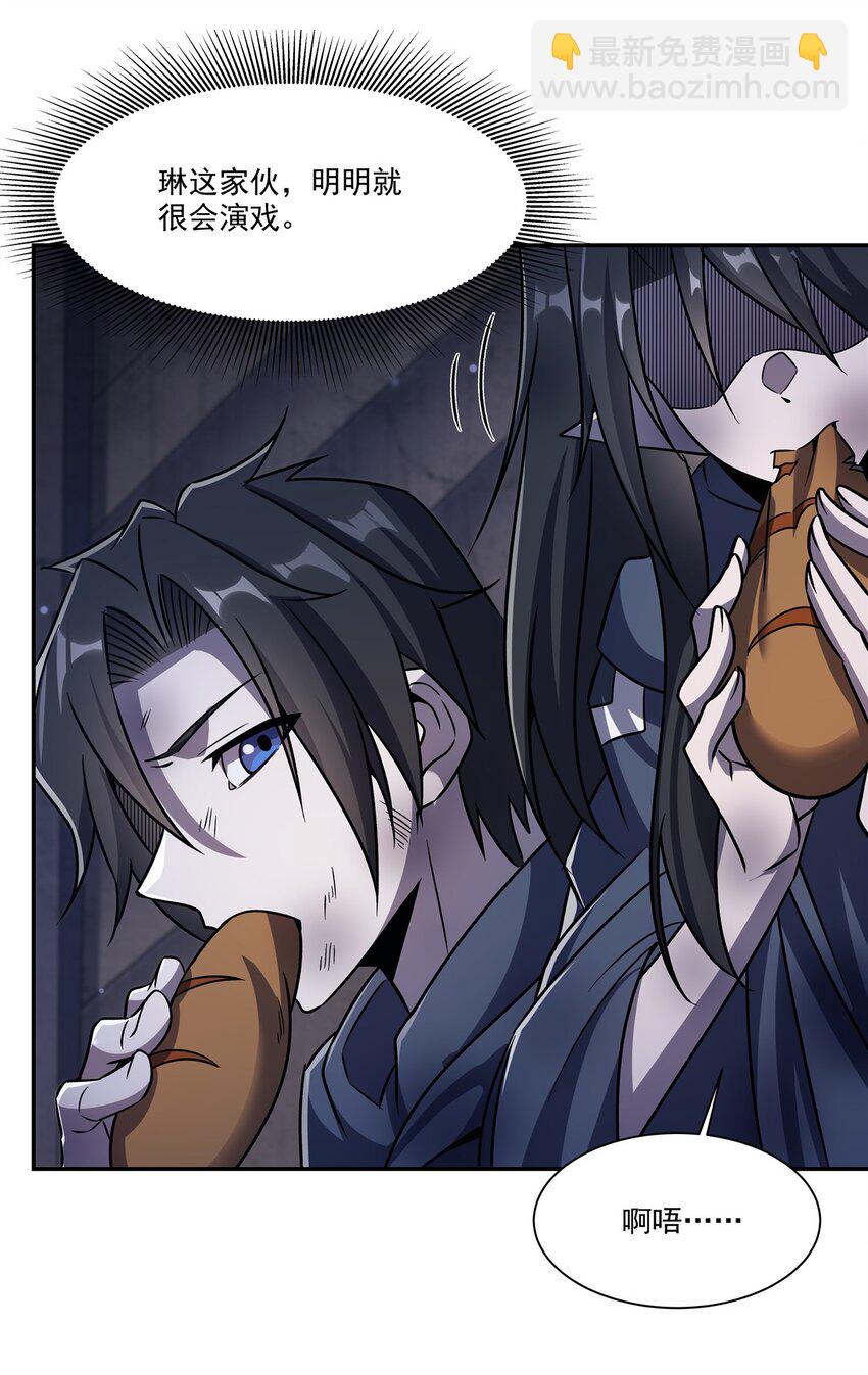 血姬與騎士 - 第295話 深入敵營(1/2) - 4