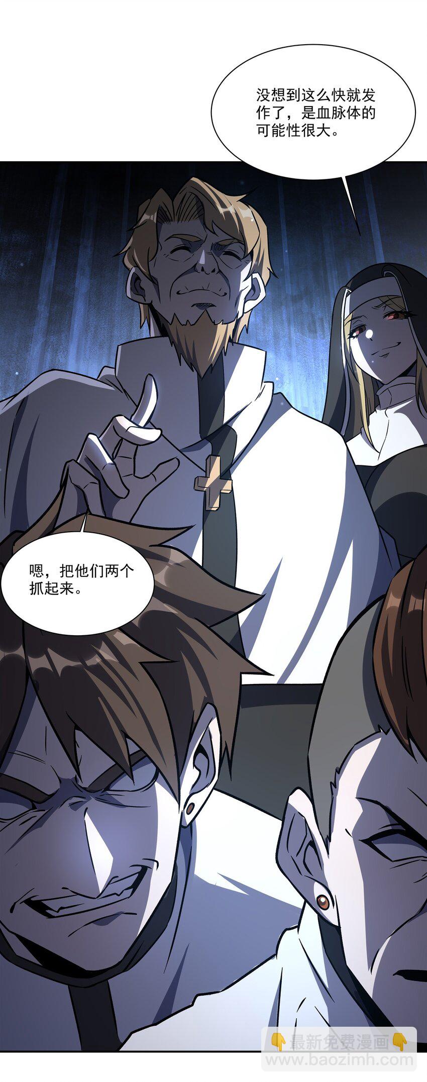 血姬與騎士 - 第295話 深入敵營(1/2) - 8