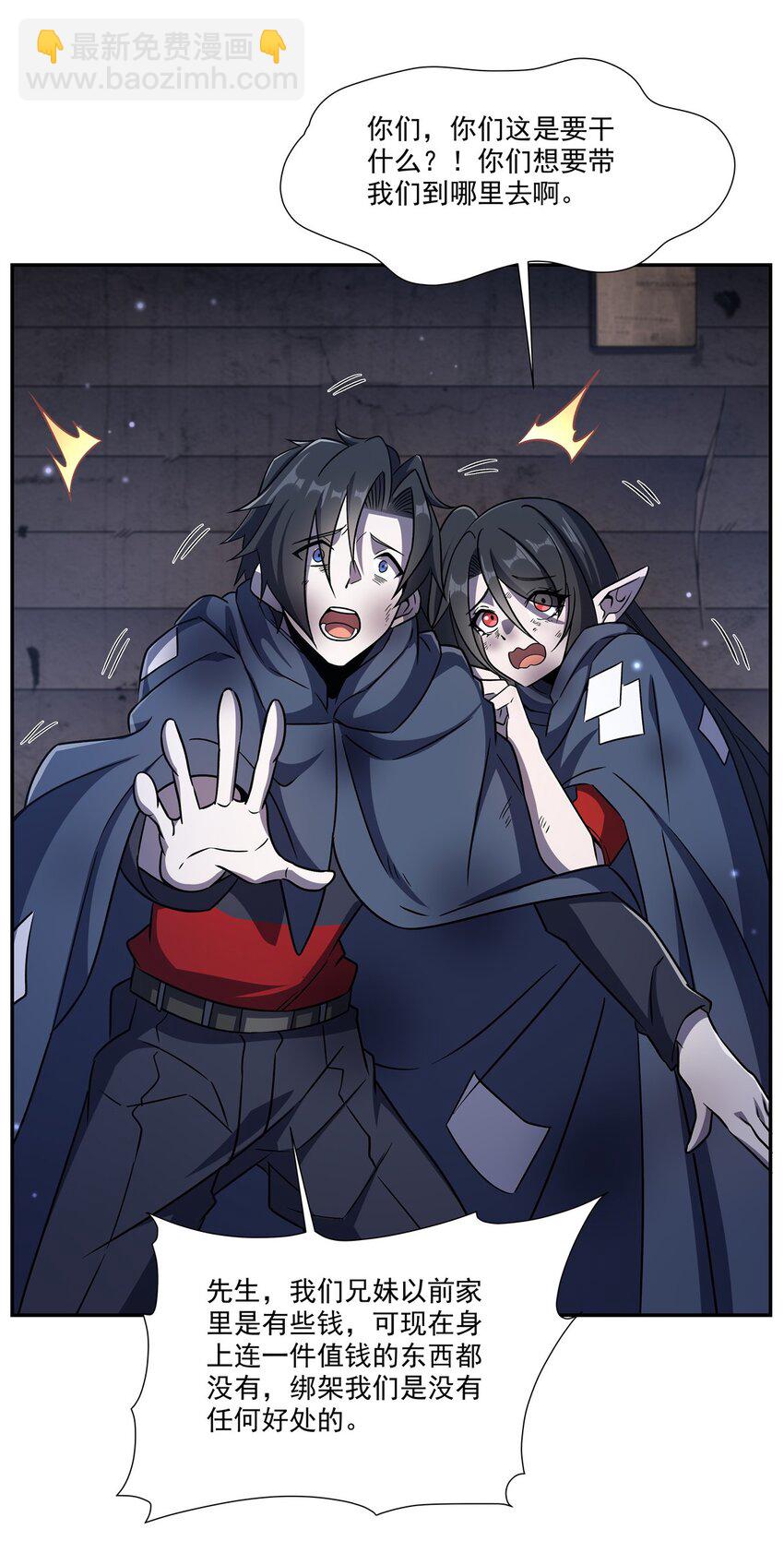 血姬與騎士 - 第295話 深入敵營(1/2) - 1