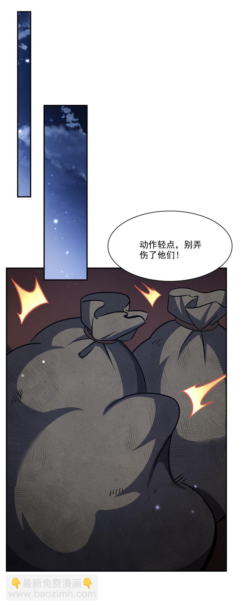 血姬與騎士 - 第295話 深入敵營(1/2) - 3