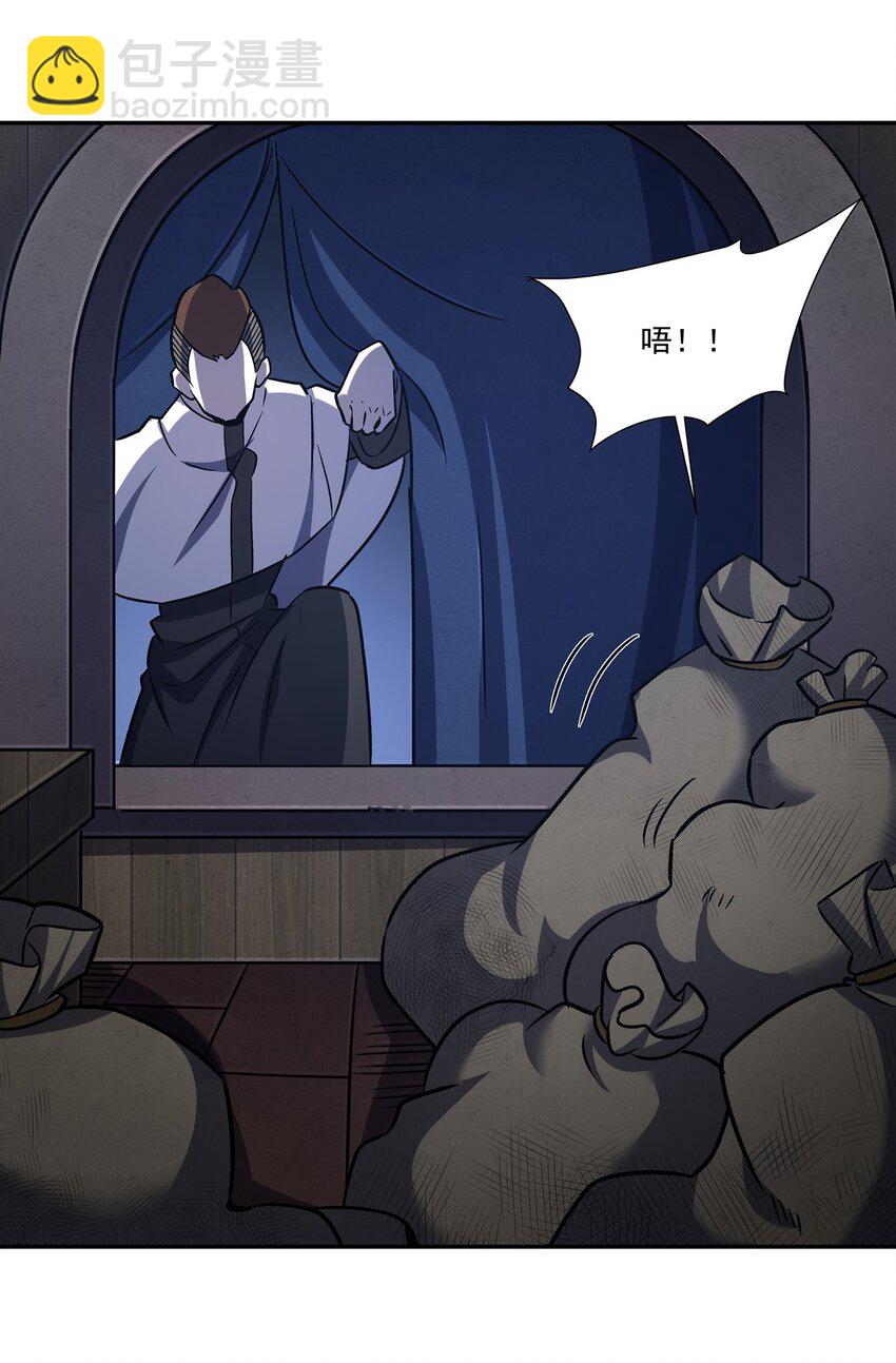 血姬與騎士 - 第295話 深入敵營(1/2) - 4