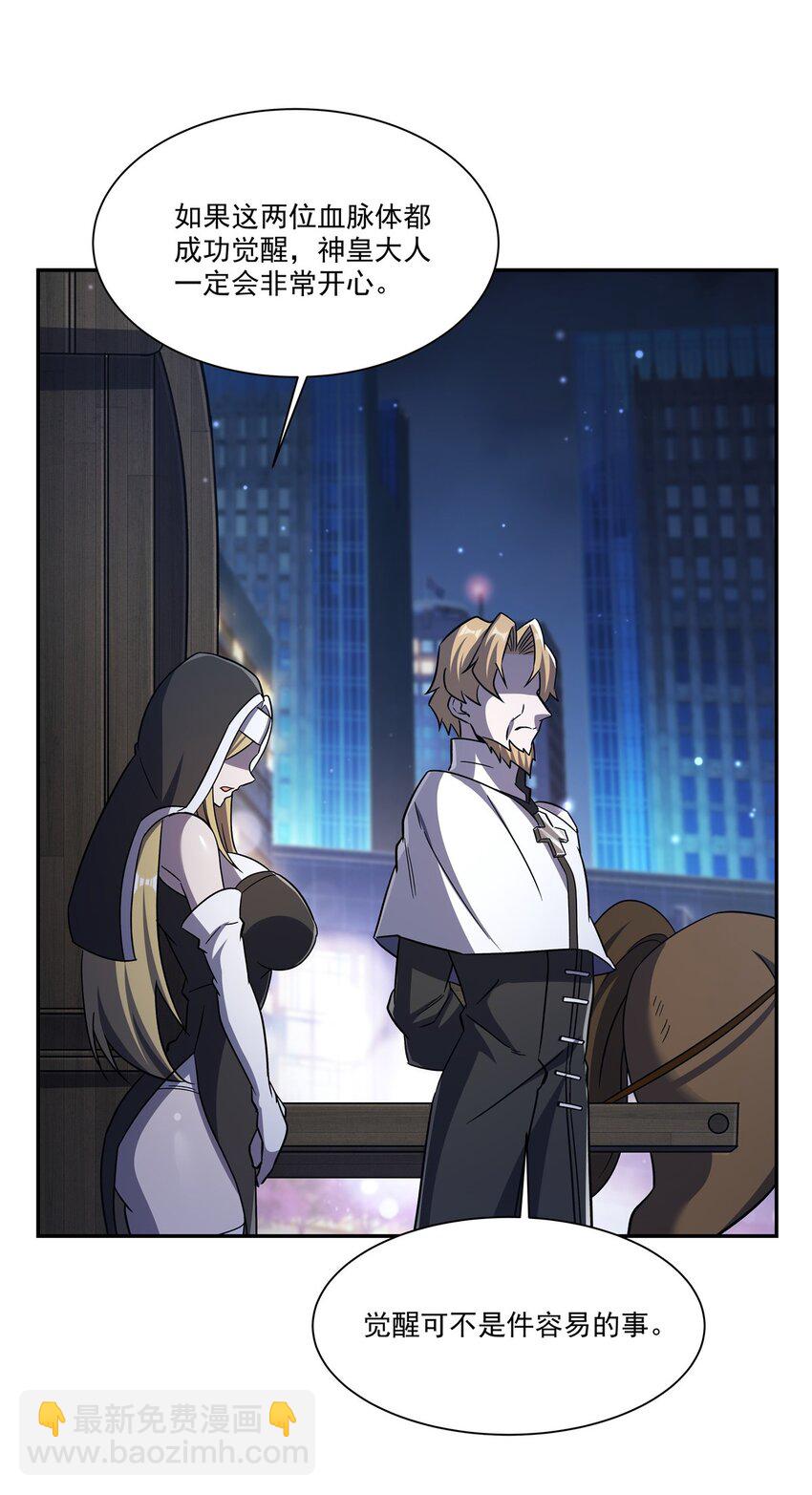 血姬與騎士 - 第295話 深入敵營(1/2) - 5