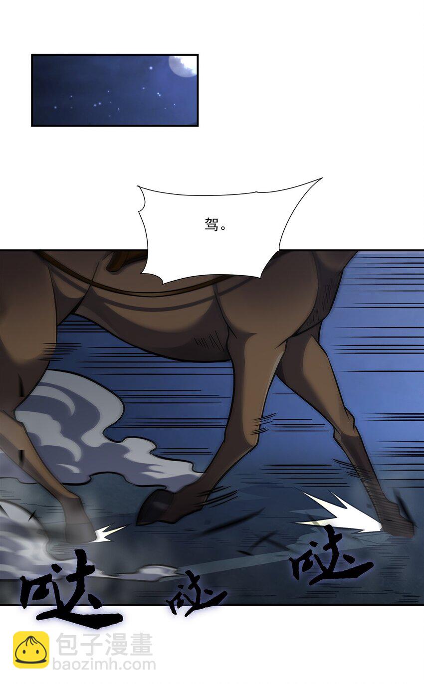 血姬與騎士 - 第295話 深入敵營(1/2) - 7