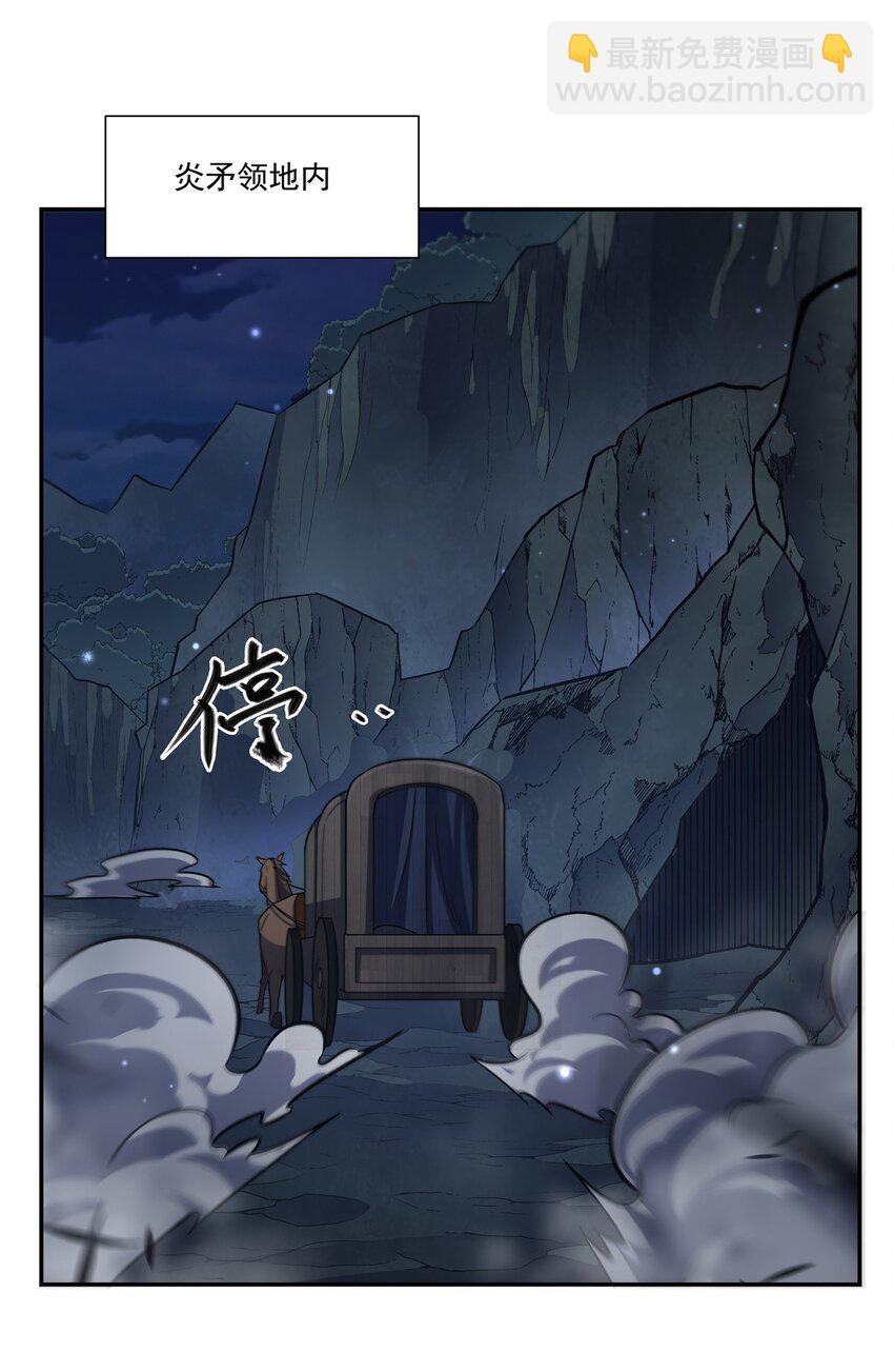 血姬與騎士 - 第295話 深入敵營(1/2) - 8