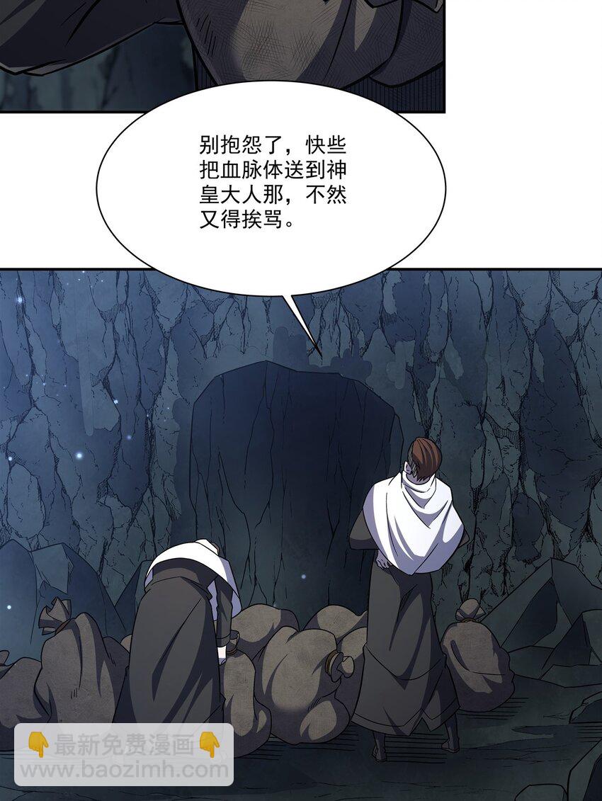 血姬與騎士 - 第295話 深入敵營(1/2) - 2