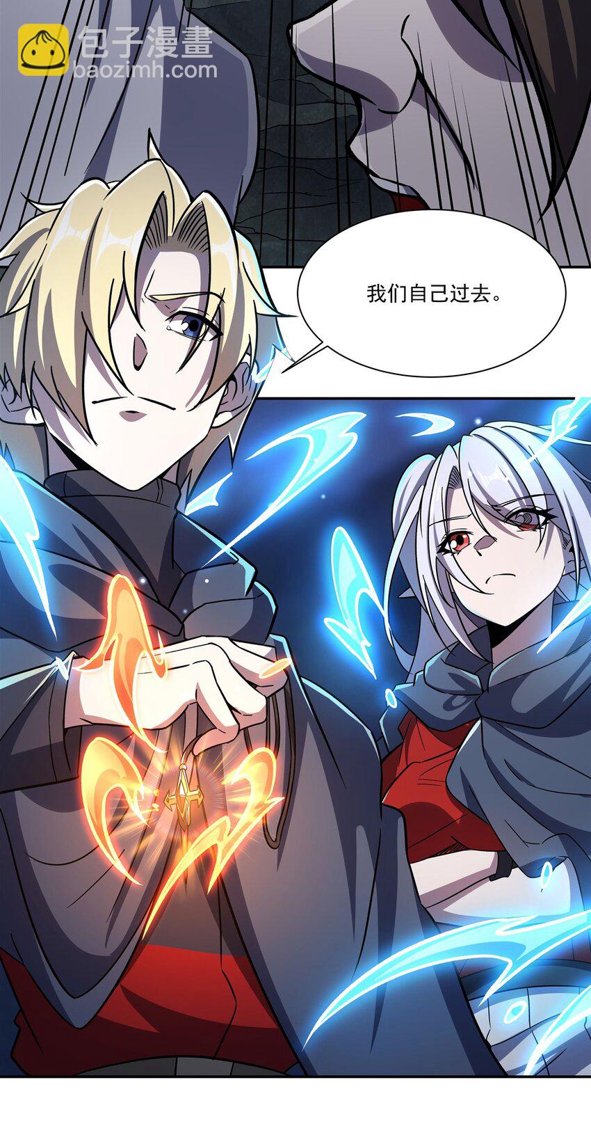 血姬與騎士 - 第295話 深入敵營(1/2) - 5