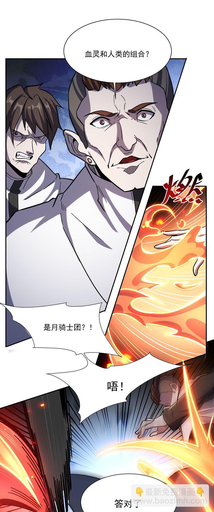 血姬與騎士 - 第295話 深入敵營(1/2) - 6