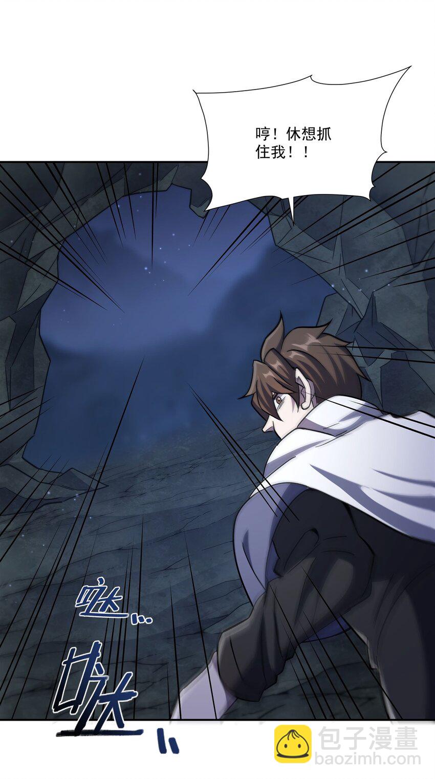 血姬與騎士 - 第295話 深入敵營(1/2) - 1