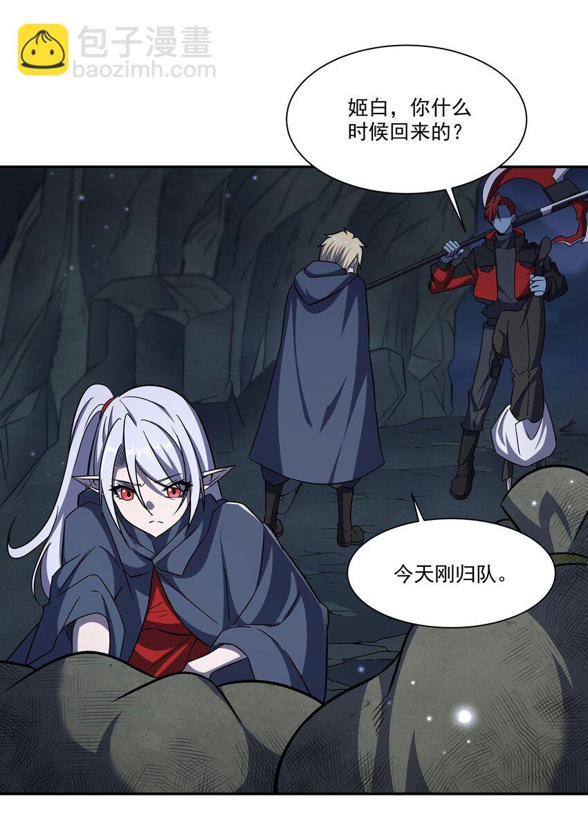 血姬與騎士 - 第295話 深入敵營(1/2) - 6