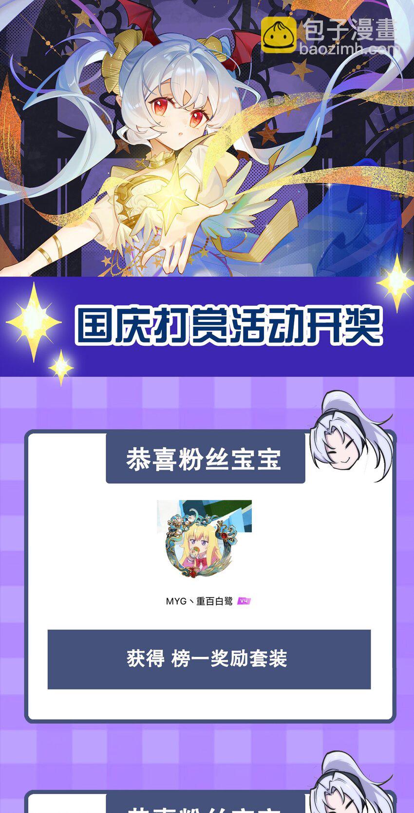 血姬與騎士 - 第295話 深入敵營(2/2) - 2