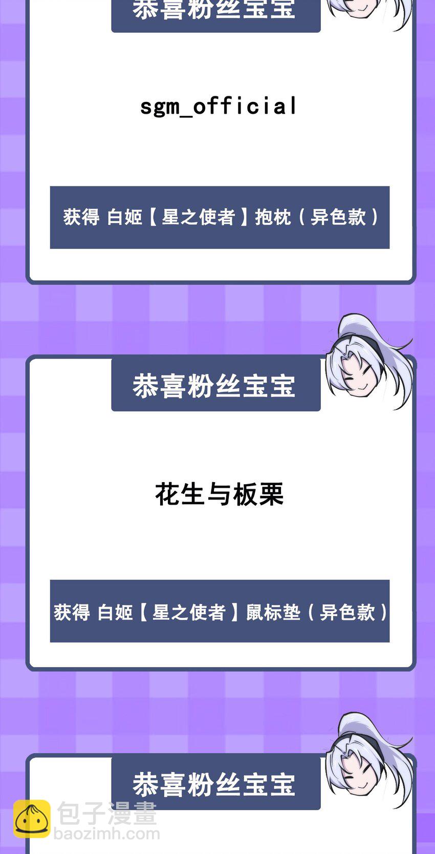 血姬與騎士 - 第295話 深入敵營(2/2) - 1