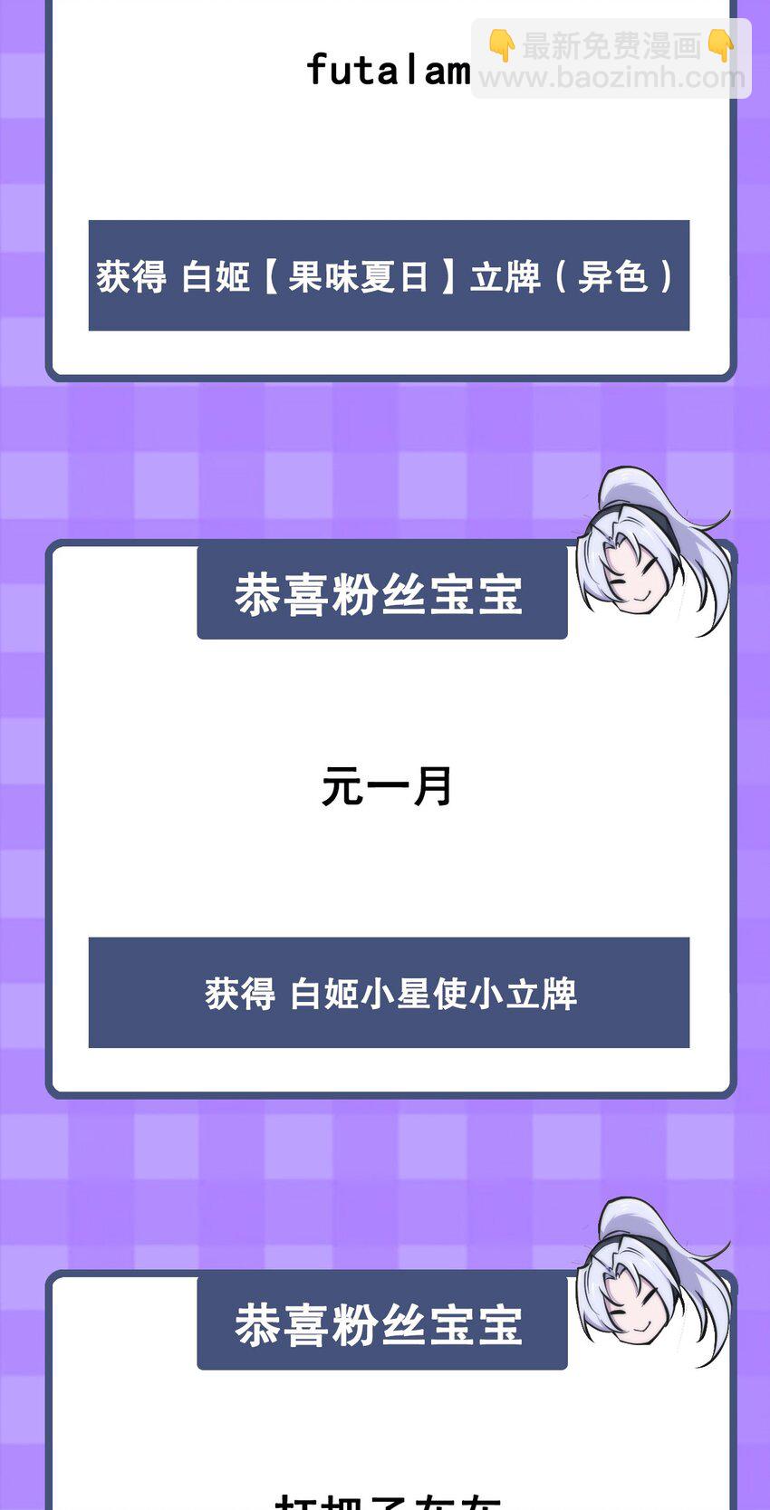 血姬與騎士 - 第295話 深入敵營(2/2) - 2