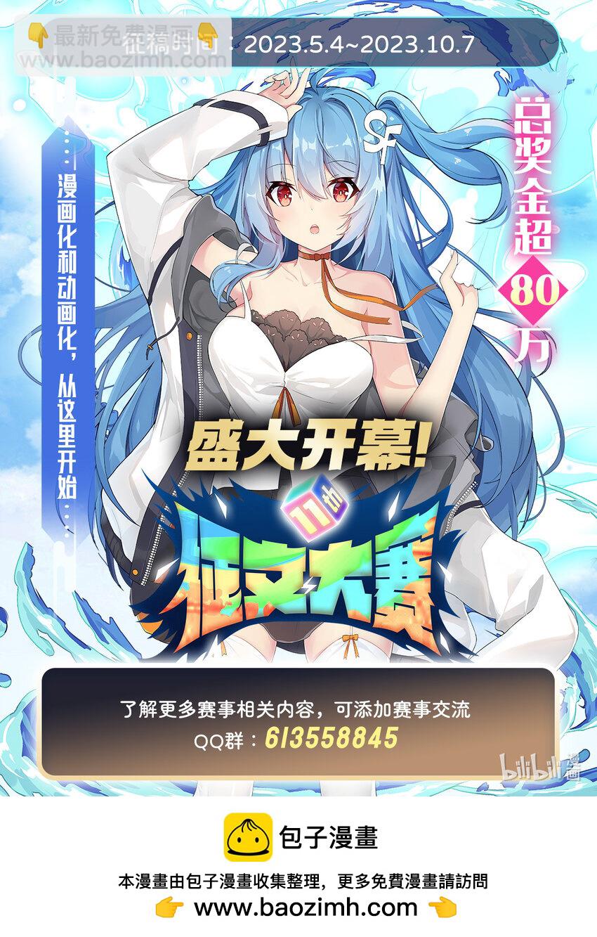 血姬與騎士 - 第295話 深入敵營(2/2) - 2