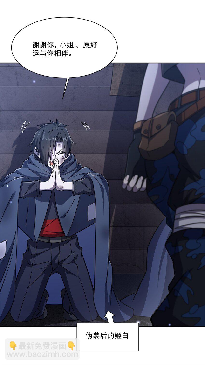 血姬與騎士 - 第295話 深入敵營(1/2) - 7