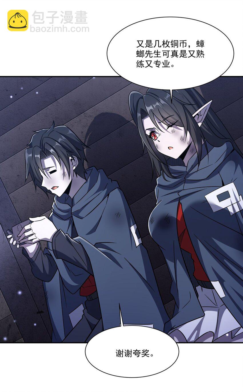 血姬與騎士 - 第295話 深入敵營(1/2) - 8