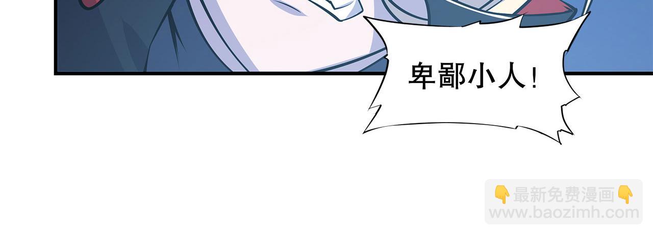 血姬與騎士 - 第29話(2/2) - 1