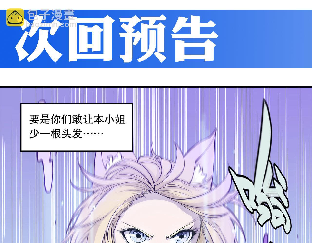 血姬與騎士 - 第29話(2/2) - 1