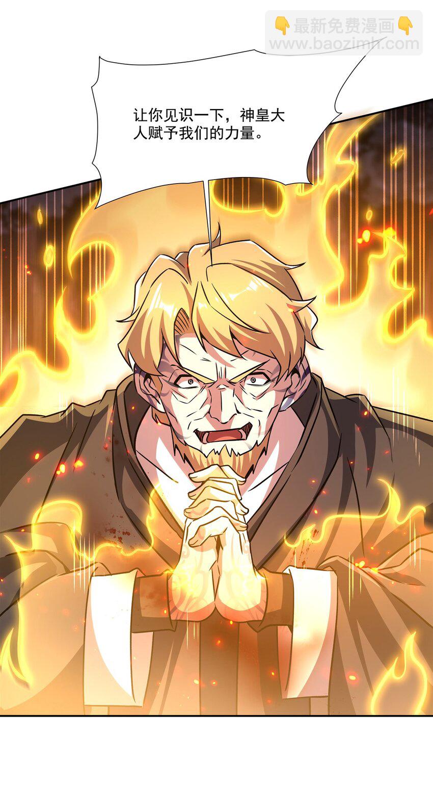 血姬與騎士 - 第297話 爲孤而死吧(1/2) - 4