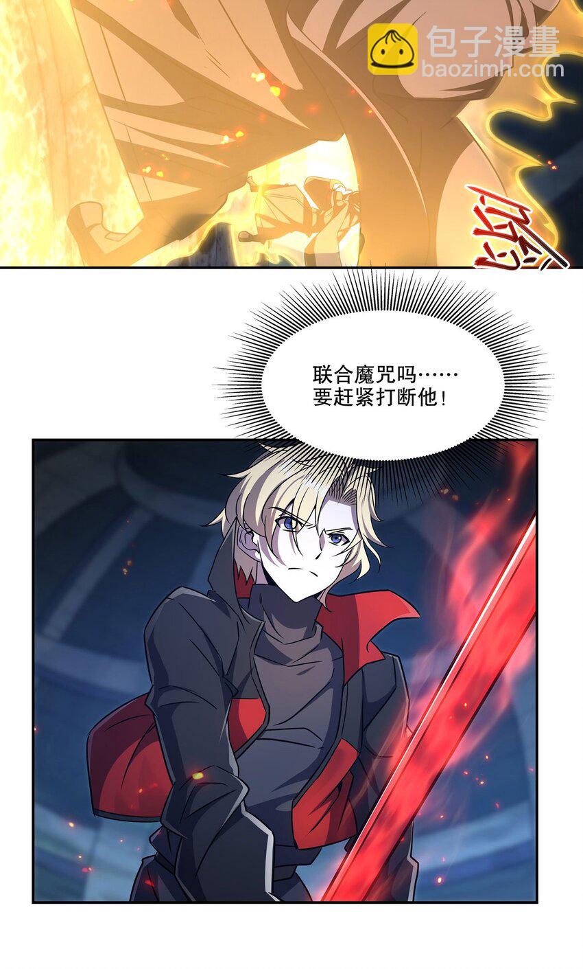 血姬與騎士 - 第297話 爲孤而死吧(1/2) - 6