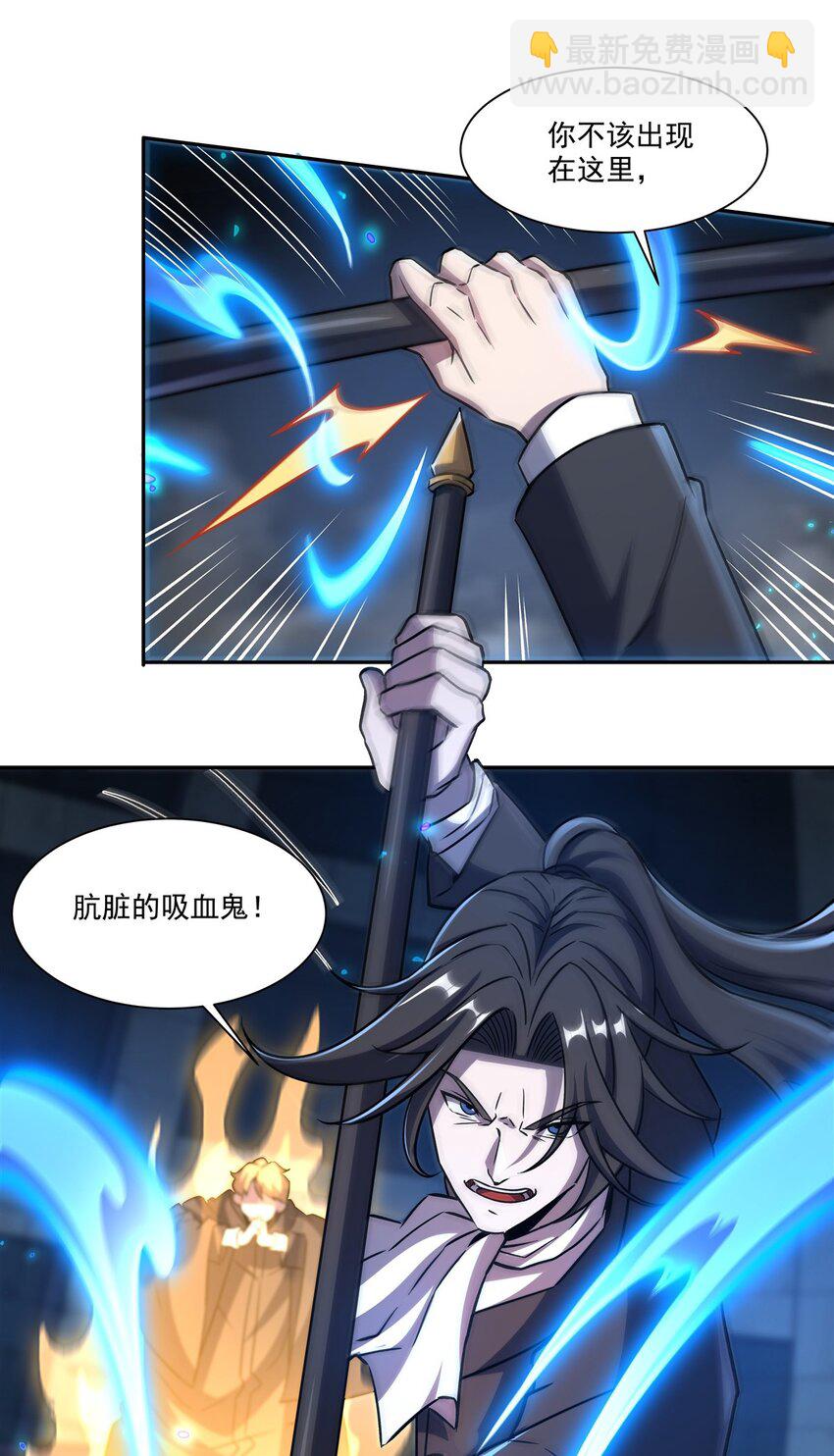 血姬與騎士 - 第297話 爲孤而死吧(1/2) - 3