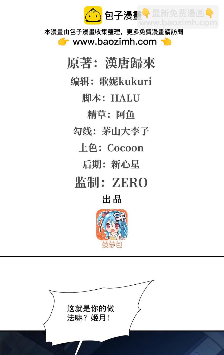 血姬與騎士 - 第297話 爲孤而死吧(1/2) - 2