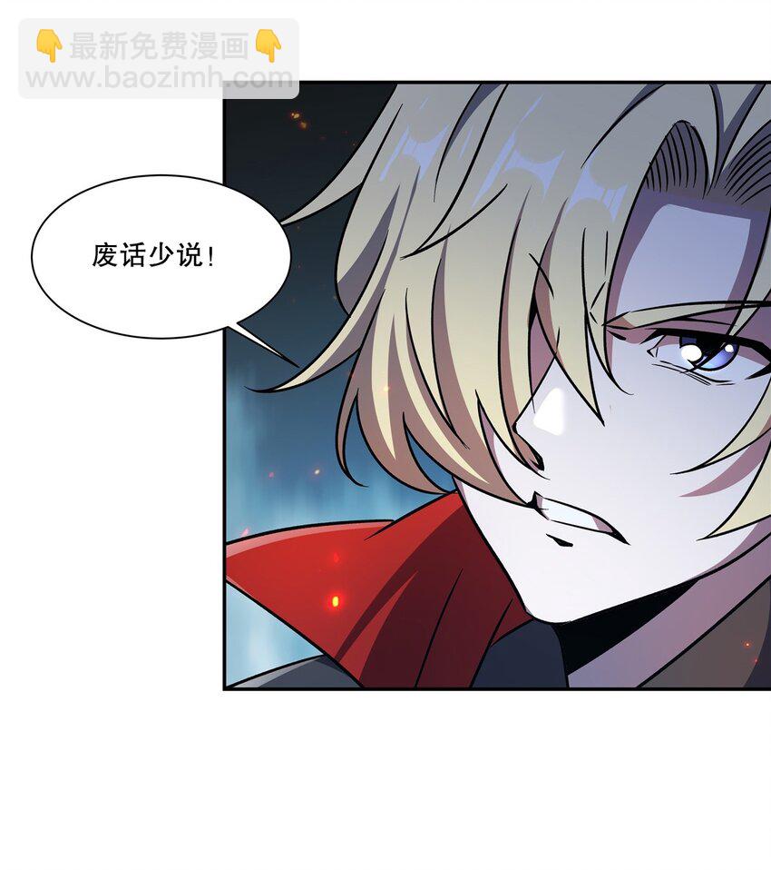 血姬與騎士 - 第297話 爲孤而死吧(1/2) - 5