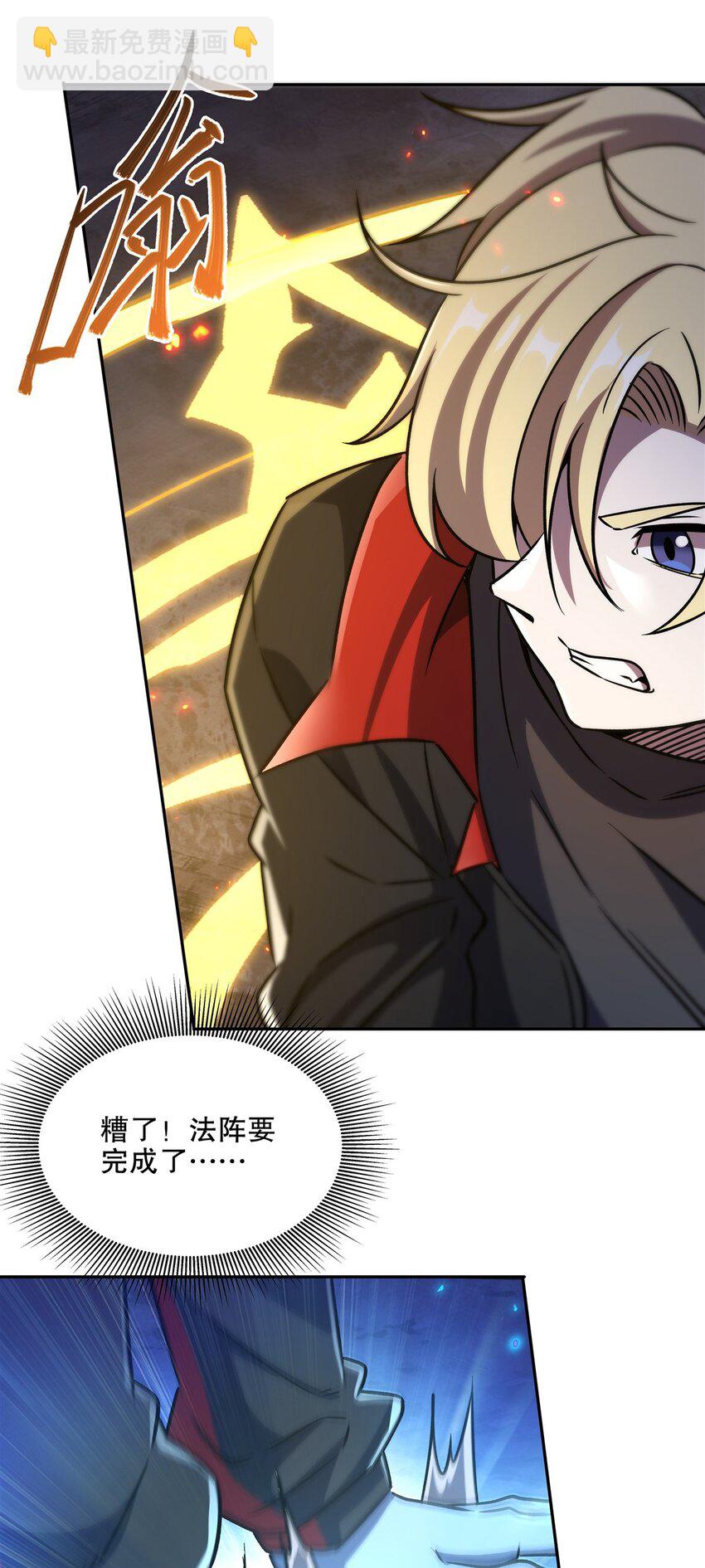 血姬與騎士 - 第297話 爲孤而死吧(1/2) - 3