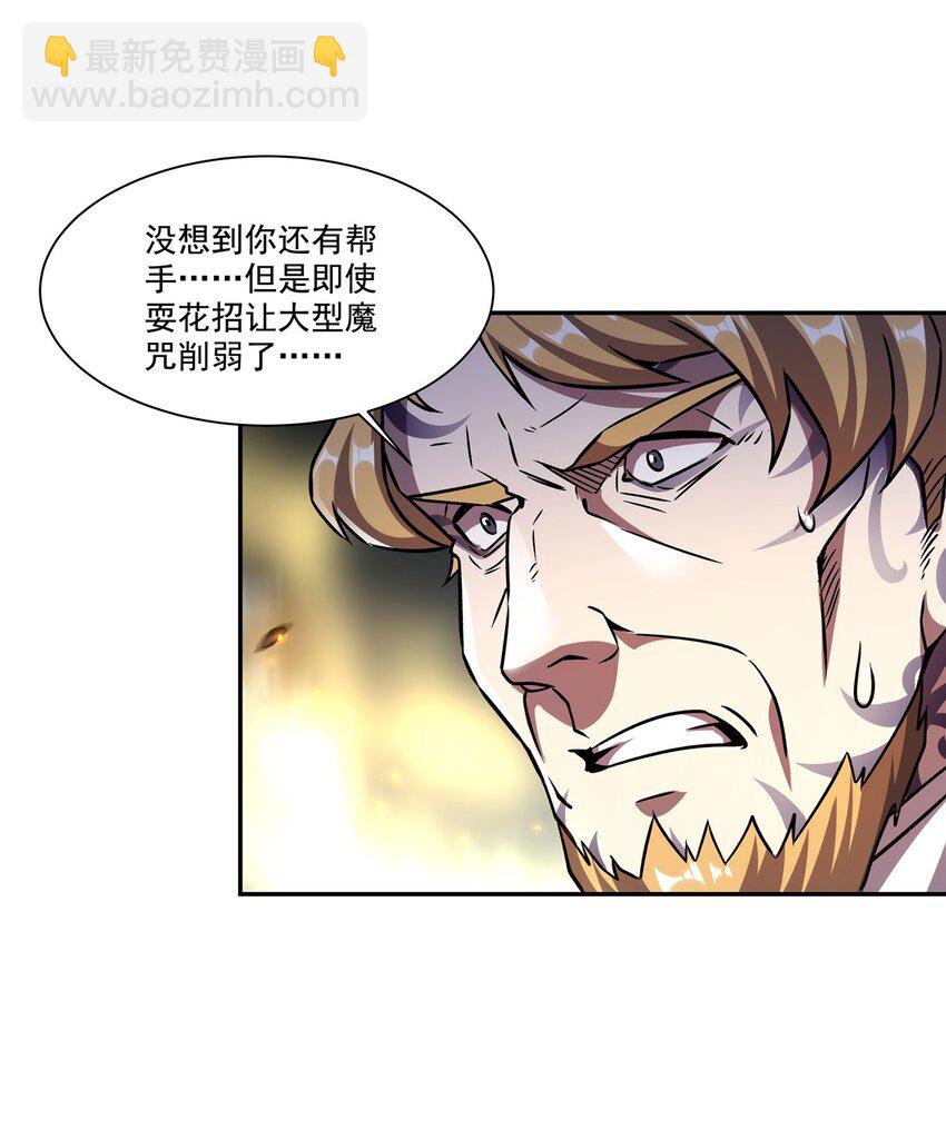血姬與騎士 - 第297話 爲孤而死吧(1/2) - 3