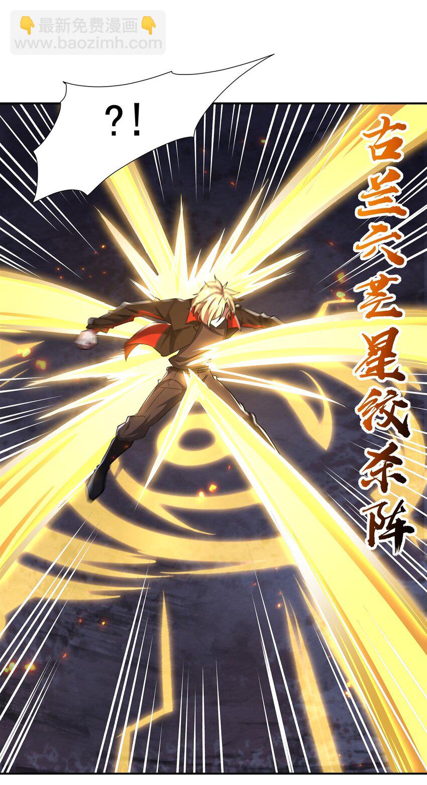 血姬與騎士 - 第297話 爲孤而死吧(1/2) - 5