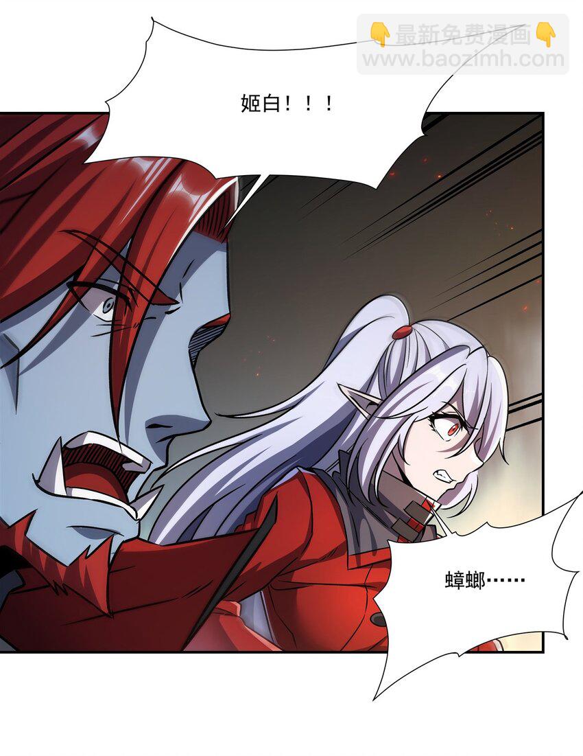 血姬與騎士 - 第297話 爲孤而死吧(1/2) - 6