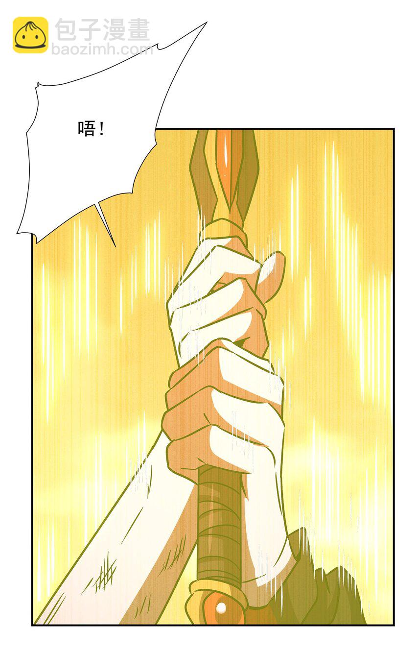 血姬與騎士 - 第297話 爲孤而死吧(1/2) - 1