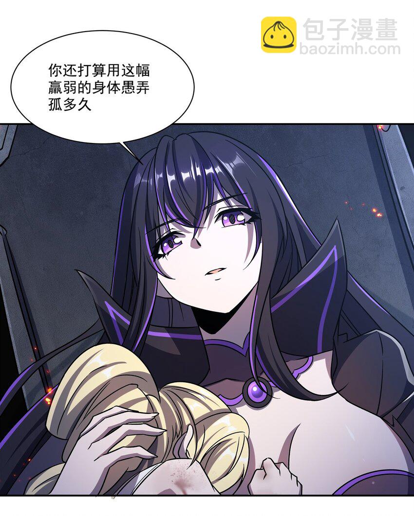 血姬與騎士 - 第297話 爲孤而死吧(1/2) - 5