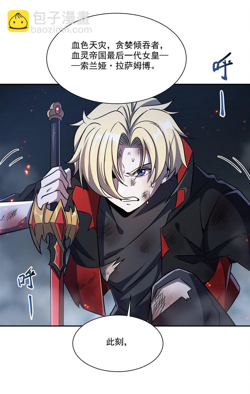 血姬與騎士 - 第297話 爲孤而死吧(1/2) - 6