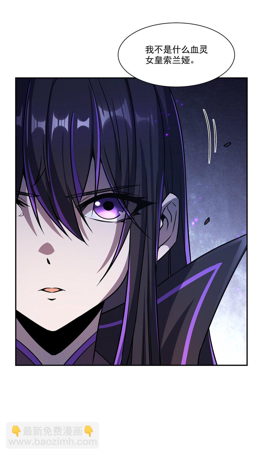 血姬與騎士 - 第297話 爲孤而死吧(1/2) - 7