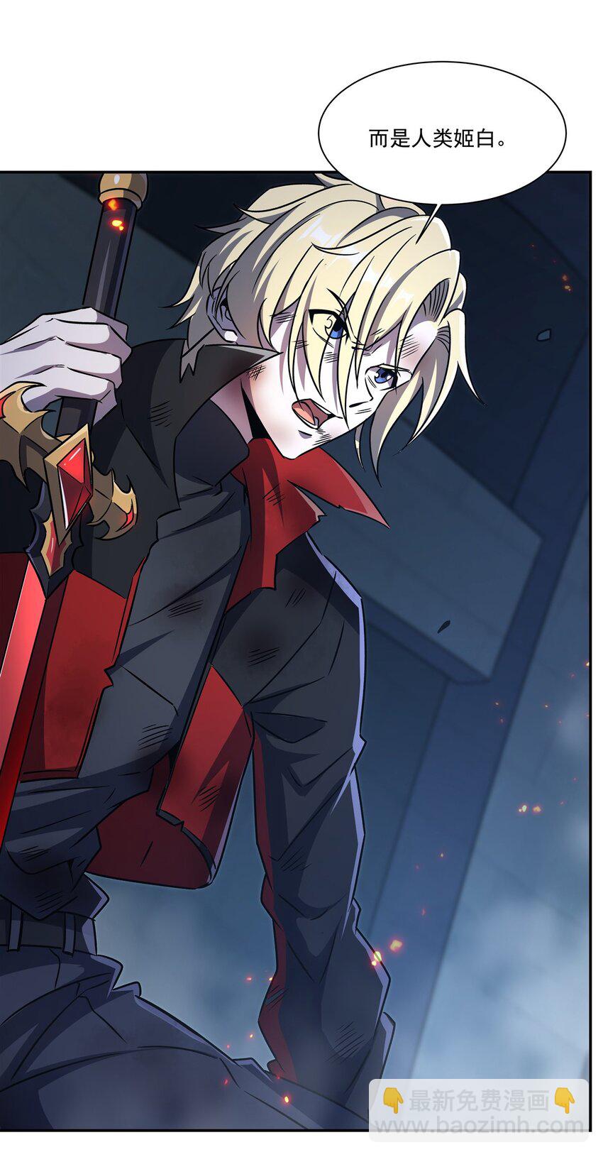 血姬與騎士 - 第297話 爲孤而死吧(1/2) - 8