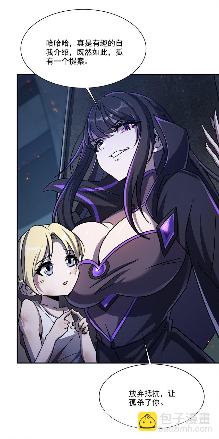 血姬與騎士 - 第297話 爲孤而死吧(1/2) - 1