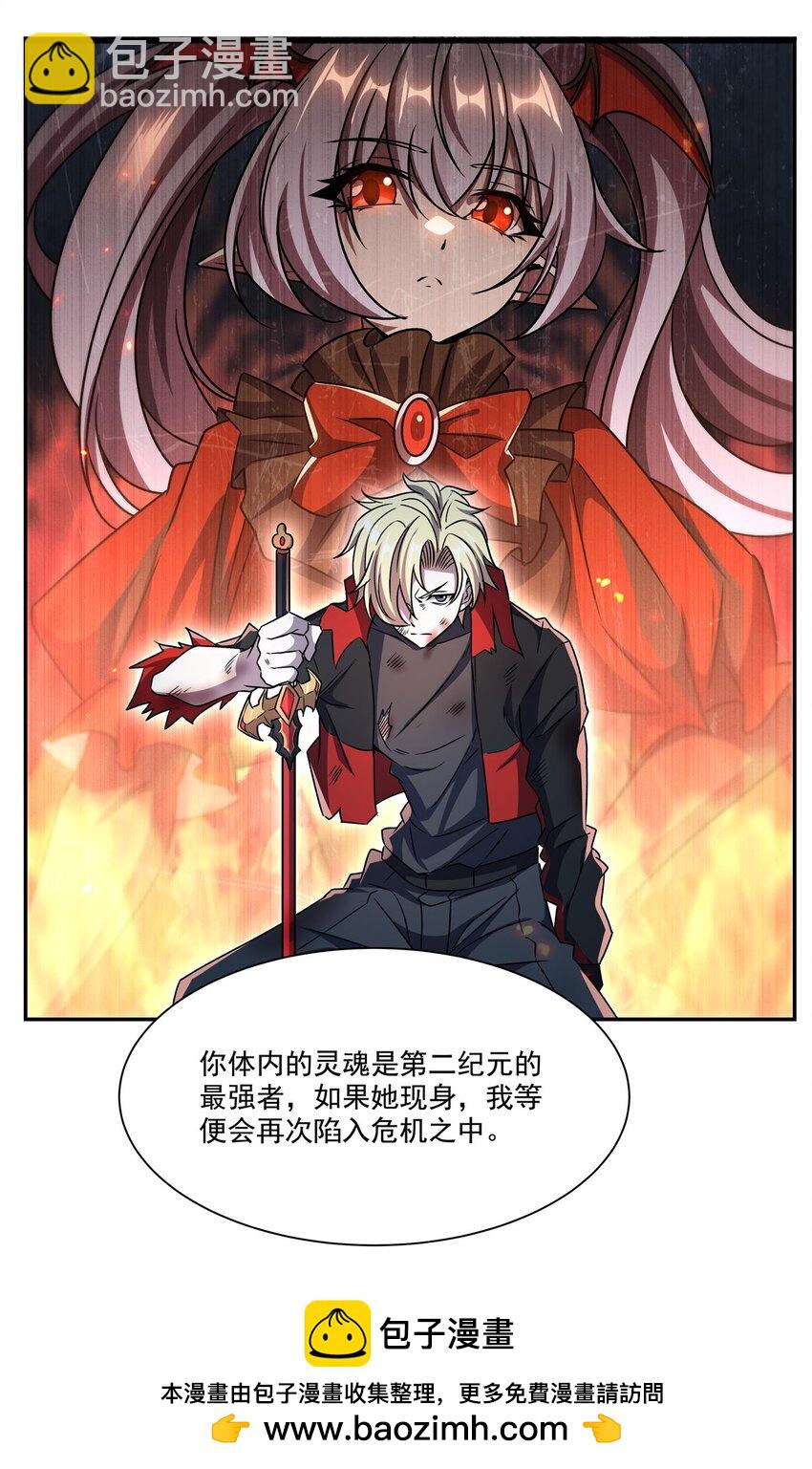 血姬與騎士 - 第297話 爲孤而死吧(1/2) - 2