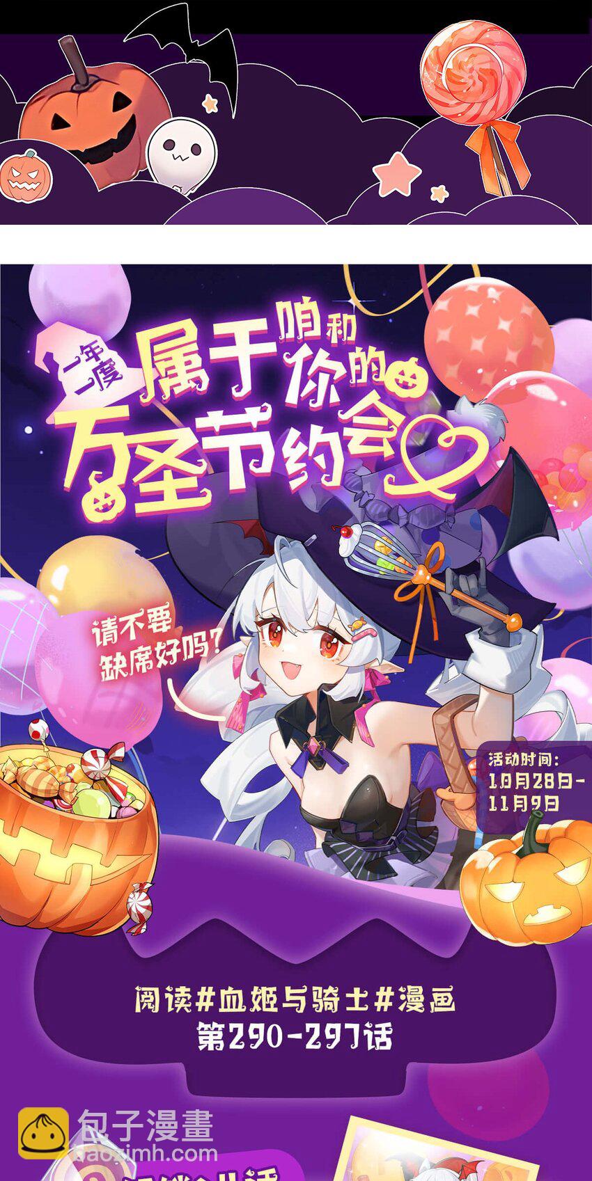 血姬與騎士 - 第297話 爲孤而死吧(2/2) - 3