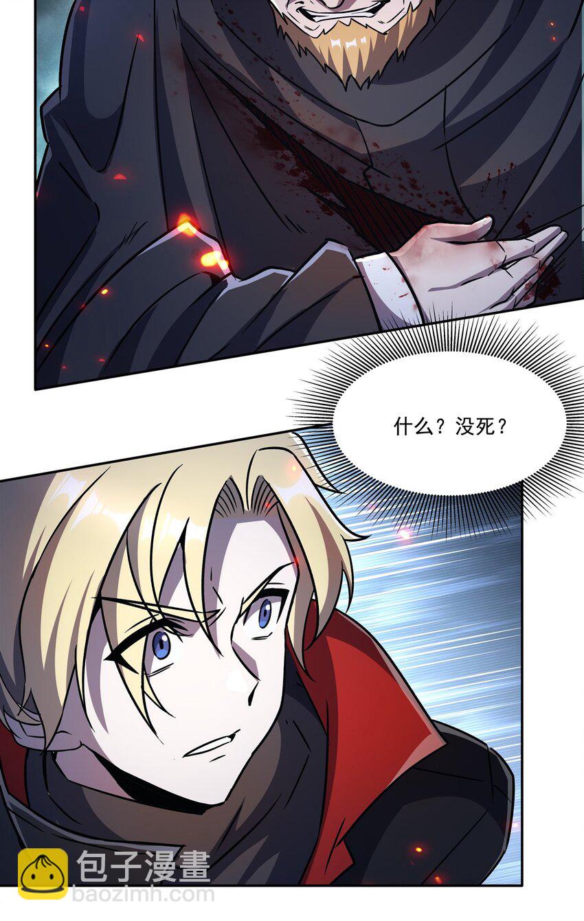 血姬與騎士 - 第297話 爲孤而死吧(1/2) - 8