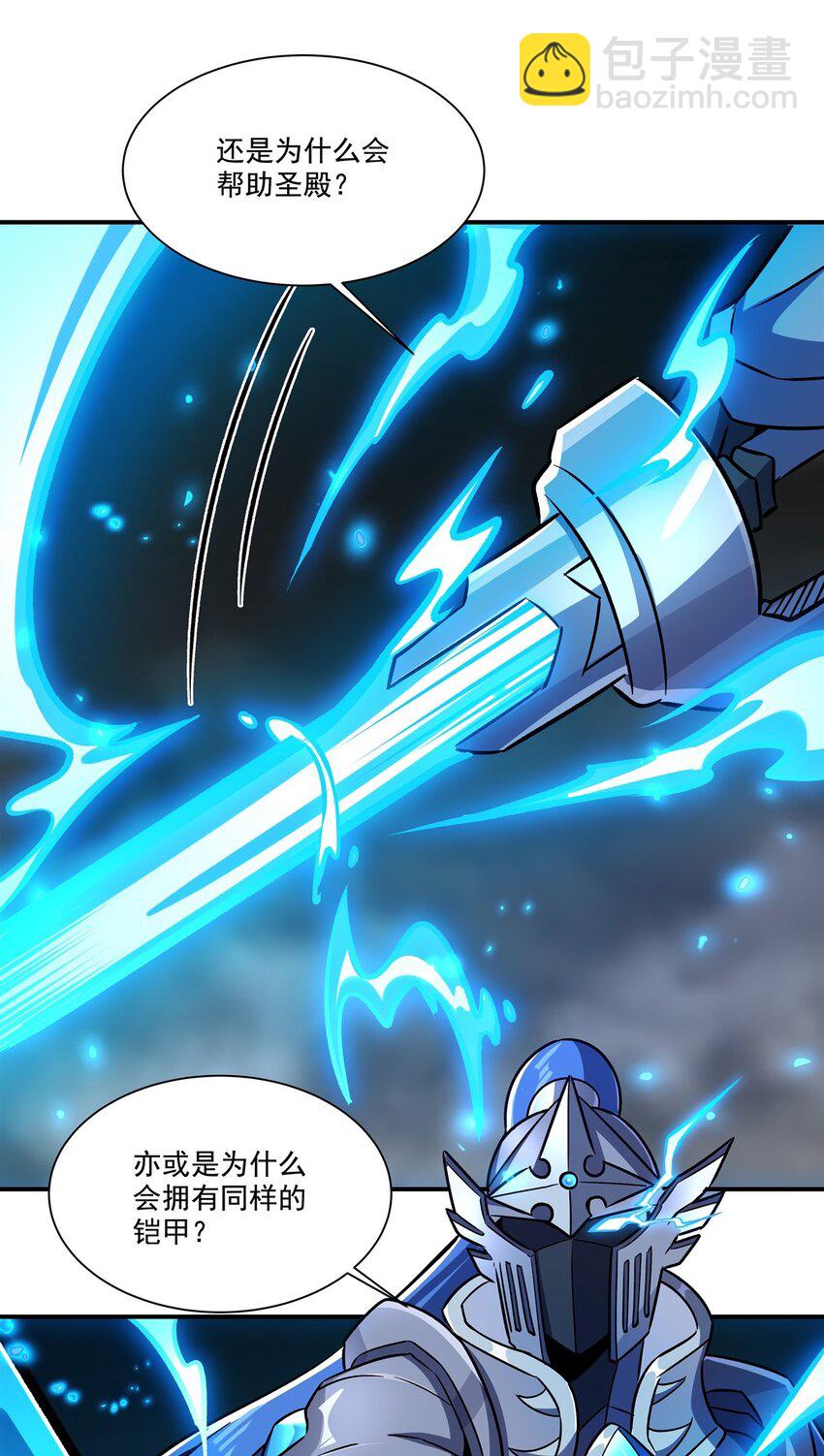 血姬與騎士 - 第299話 別小看女皇(1/2) - 2