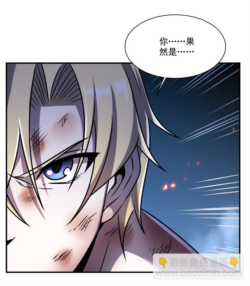 血姬與騎士 - 第299話 別小看女皇(1/2) - 4