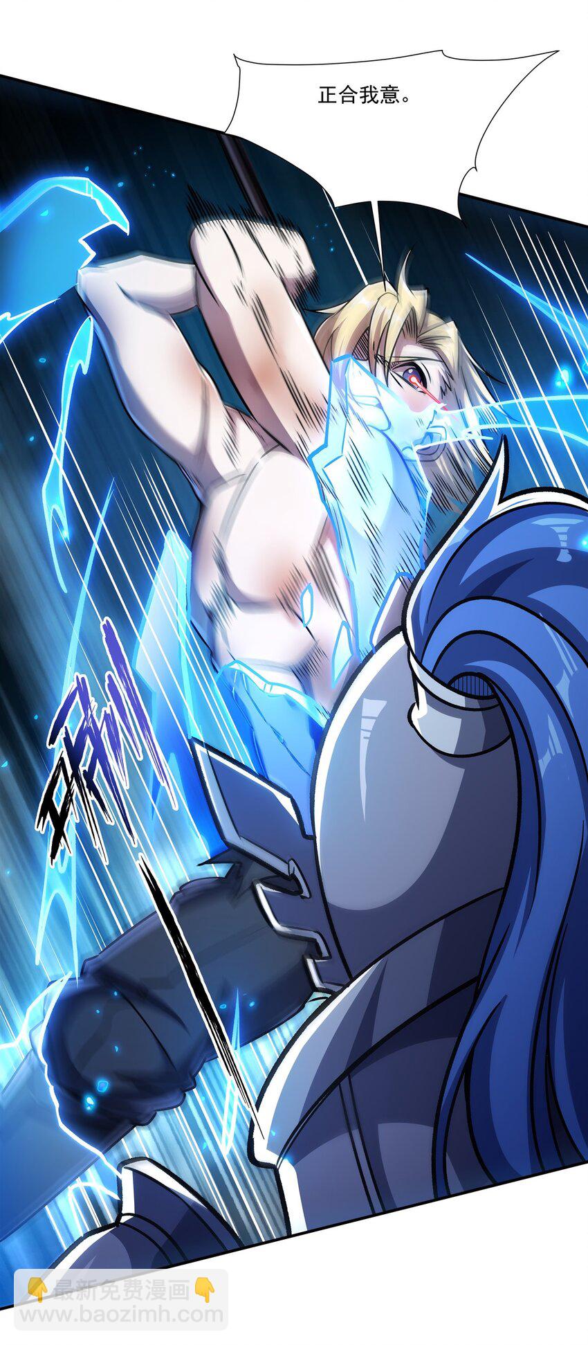 血姬與騎士 - 第299話 別小看女皇(1/2) - 7