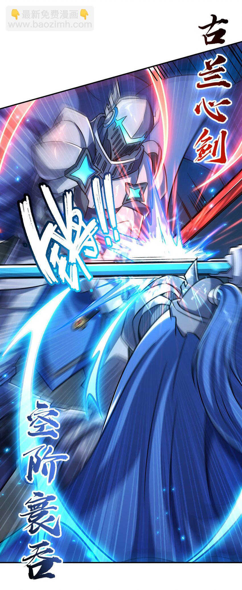 血姬與騎士 - 第299話 別小看女皇(1/2) - 8