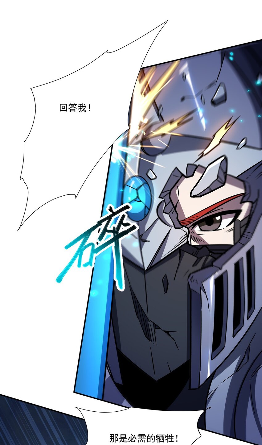 血姬與騎士 - 第299話 別小看女皇(1/2) - 2